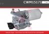 Электродвигатель CWM15171GS