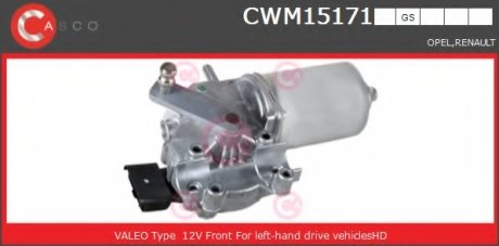 Электродвигатель CASCO CWM15171GS (фото 1)