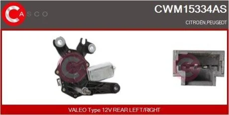 Электродвигатель CASCO CWM15334AS