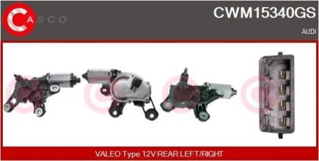 Электродвигатель CASCO CWM15340GS