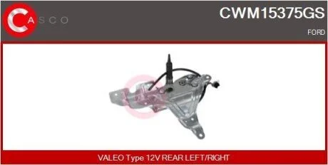 Электродвигатель CASCO CWM15375GS