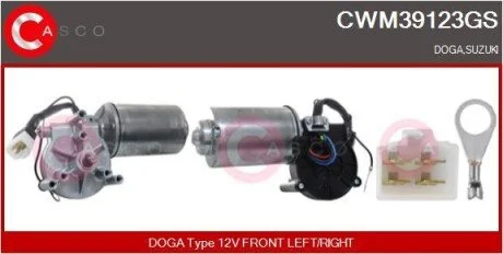 Электродвигатель CASCO CWM39123GS