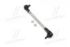 Стойка стаб Hybrid FRONT Ford Galaxy/Mondeo/S-Max 06-15 Mazda3 99-14 Volvo CTR PL0034 (фото 1)