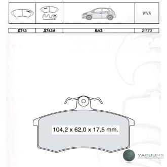 Колодки гальмівні передні 2108 (Dafmi Intelli - мяка) D743Е DAFMI / INTELLI D743