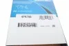 Ремень поликлиновой DAYCO 4PK788 (фото 5)