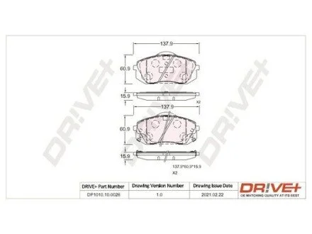 Гальмівні колодки (набір) Drive+ DP1010100026