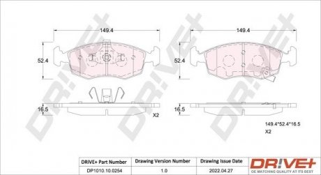 Гальмівні колодки (набір) Drive+ DP1010100254