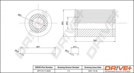 Фильтр Drive+ DP1110110029