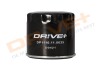 Фильтр Drive+ DP1110110035 (фото 1)