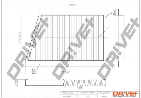 Фильтр Drive+ DP1110120019