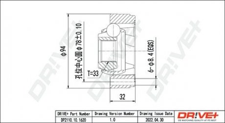 ШРКШ (внутрішній) Skoda Octavia/VW Golf 97- (33x94) Drive+ DP2110101620 (фото 1)