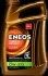 Масло ДВС 0W-20 ENEOS ULTRA API SM, ILSAC GF-5, 4л, синт. EU0021301N