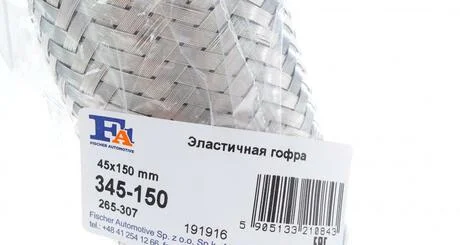 Гофрированная труба, выхлопная система Fischer Automotive One (FA1) 345-150 (фото 1)