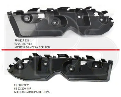 Фото 1 - кронштейн переднього бампера лівий DACIA Duster 10-17 FPS FP 5627 931 Кронштейн переднього бампера лівий DACIA Duster 10-17 FPS FP 5627 931 (фото 1)