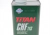 Рідина гідравлічна Titan Pentosin CHF 11 S (1 Liter) FUCHS 601429774 601429774