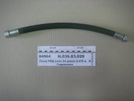 РВТ 1410 Ключ 24 d-12 (вир-во Гідросила) Гидросила Н.036.83.1410 1SN