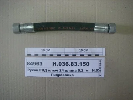 РВТ 810 Ключ 27 d-12 (вир-во Гідросила) Гидросила Н.036.84.0810 1SN