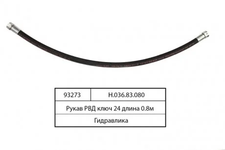 РВТ 2010 Ключ 41 d-20 (вир-во Гідросила) Гидросила Н.036.87.2010 1SN