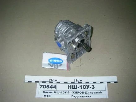 Насос НШ-10У (М)-3 /MASTER/ (6-х шліц.) (вир-во Гідросила) Гидросила НШ-10У-3