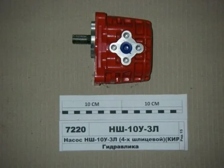 Насос НШ-10У (М)-3Л /MASTER/ (4-х шліц.) (вир-во Гідросила) Гидросила НШ-10У-3Л