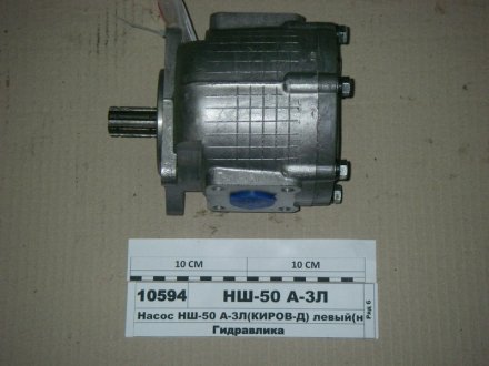 Насос (круглый) &lt;ANTEY&gt; (выр-во) Гидросила НШ-50А-3Л (фото 1)