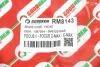 Гальмівний шланг пер. Focus/C-Max/GS 05-12 GOODREM RM8143 (фото 4)