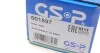 Шрус (внутренний) BMW 1 (F20/F21)/2 (F22/F87)/3 (F30/F80) xDrive 14- (27x24x474.5) GSP 601597 (фото 6)