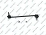 LACZNIK STAB. PRZOD L/P GSP S050397 (фото 1)