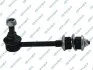 LACZNIK STAB. TYL L/P GSP S050436 (фото 1)