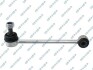 LACZNIK STABIL TYL L/P GSP S051405 (фото 1)