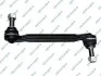 LACZNIK STABIL TYL L/P GSP S051539 (фото 1)