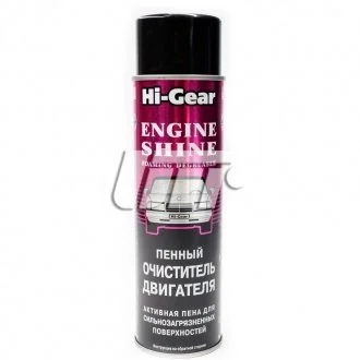 Пінний очисник двигуна (професійна формула, аерозоль), 454 г HI-GEAR HG5377
