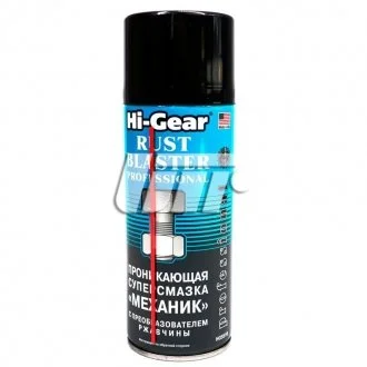 Проникаюча суперзмазка "МЕХАНІК", аерозоль, 312 г HI-GEAR HG5510