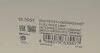 Насос топливный Citroen Nemo/Fiat Qubo/Peugeot Bipper 1.4i 08- (HÜCO) HITACHI 133557 (фото 10)