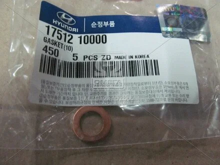 Прокладка Hyundai/Kia/Mobis 1751210000