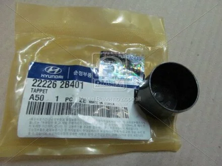 Гидрокомпенсатор Hyundai/Kia/Mobis 222262b401