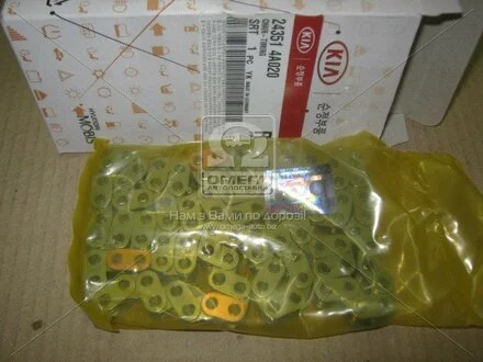 Цепь ГРМ (24351-4A020) Mobis Hyundai/Kia/Mobis 243514a020 (фото 1)