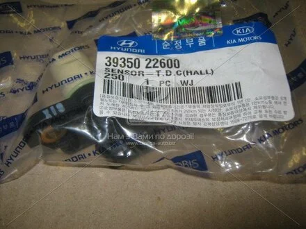 Датчик положения распредвала Mobis Hyundai/Kia/Mobis 39350-22600 (фото 1)