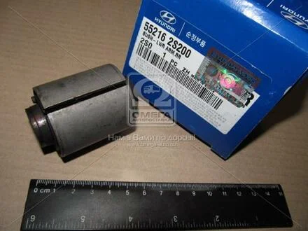 Сайлентблок рычага задн (55216-2S200) MOBIS Hyundai/Kia/Mobis 552162s200