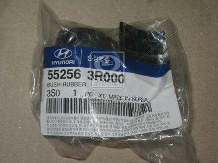 Сайлентблок рычага Hyundai/Kia/Mobis 552563r000