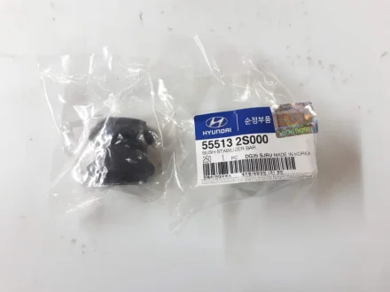 Втулка стабилизатора задн Mobis Hyundai/Kia/Mobis 55513-2S000
