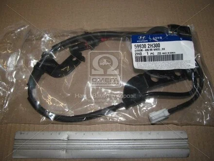 Датчик ABS задний правый Mobis Hyundai/Kia/Mobis 59930-2H300