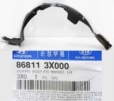 Підкрилок передній лівий Hyundai/Kia/Mobis 86811-3X000