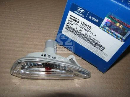 Повторювач повороту лівій (вір-во Mobis) Hyundai/Kia/Mobis 923031R010