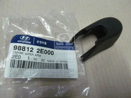 Колпачок рычага стеклоочистителя лобового стекла Hyundai/Kia/Mobis 988122E000