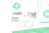 Планка успокоителя цепи ГРМ BMW 3 (E36)/5 (E34/E39)/7 (E38) 91-03 M41/M51 INA 552 0206 10 (фото 2)