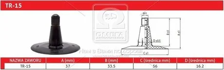 Камера 6,00/6,50-16 TR - 15 Kabat DEO011