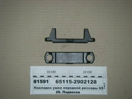 Накладка вушка передньої ресори 65115 (вир-во) КамАЗ 65115-2902128
