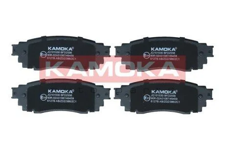Комплект гальмівних колодок задній KAMOKA JQ101530