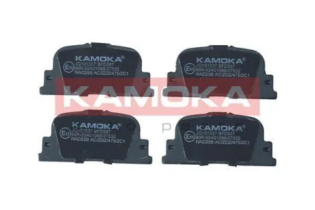 Комплект гальмівних колодок задній KAMOKA JQ101537